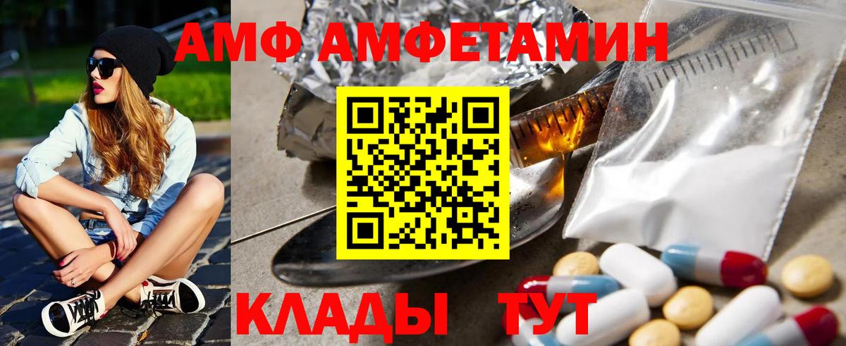 АМФЕТАМИН 98% Смоленск