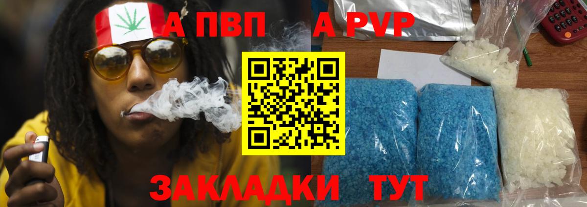 A-PVP СК Смоленск