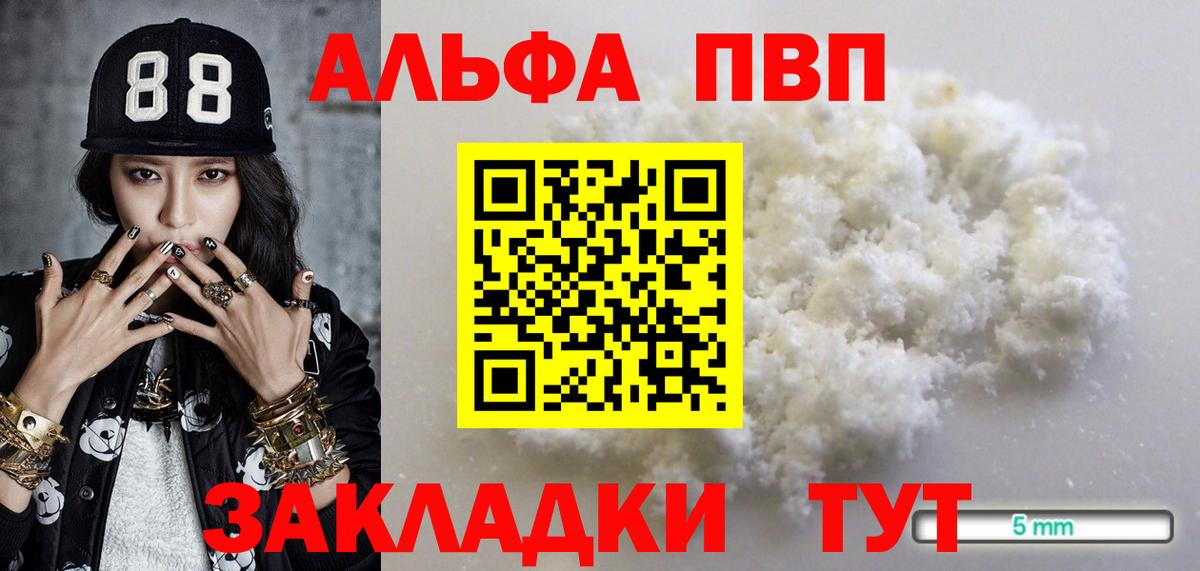 Смоленск  Альфа ПВП Соль  Вход с VPN  A PVP СК 