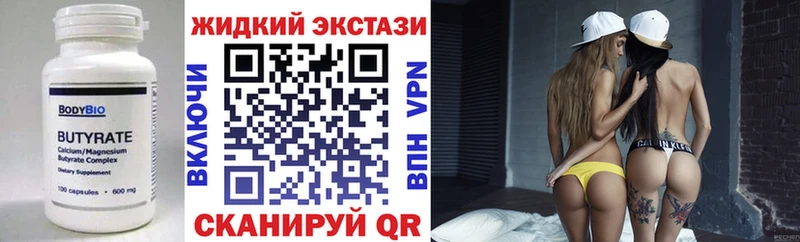 БУТИРАТ оксибутират Смоленск