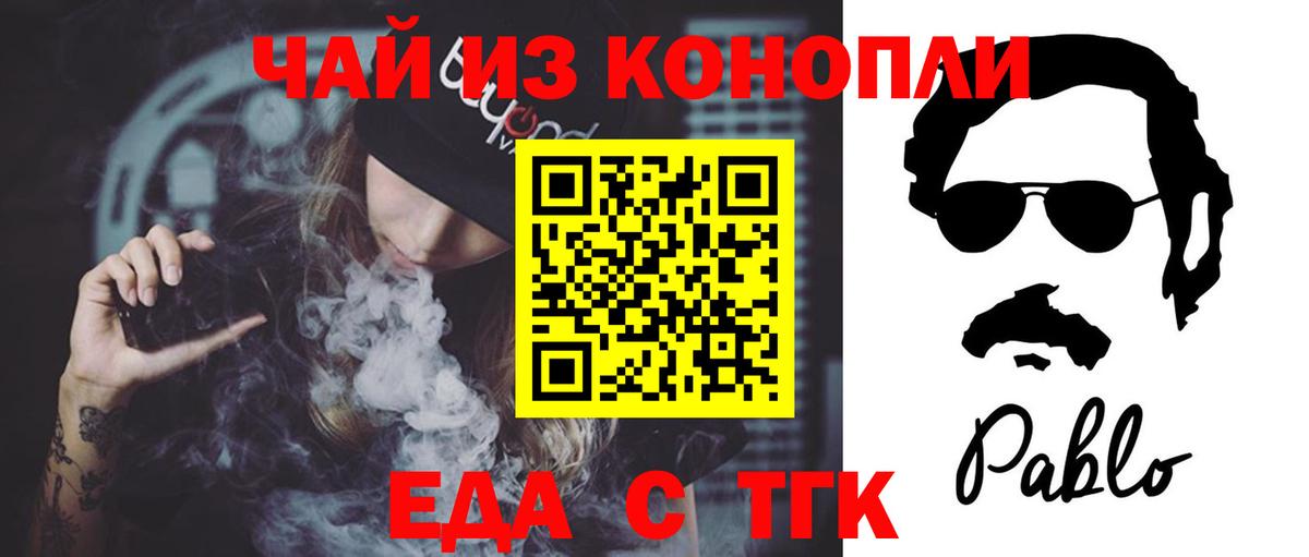 Cannafood конопля  Вход с VPN  Смоленск 