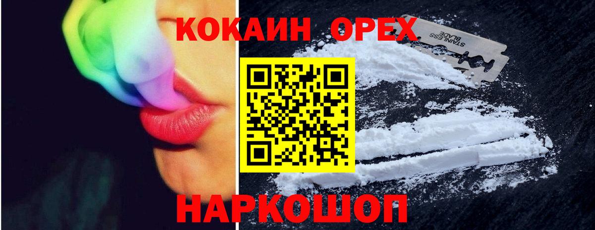 COCAIN Перу  Вход с VPN  КОКАИН  Смоленск  Кокаин VHQ 