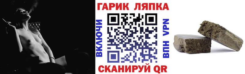 ГАШ гашик  Смоленск 