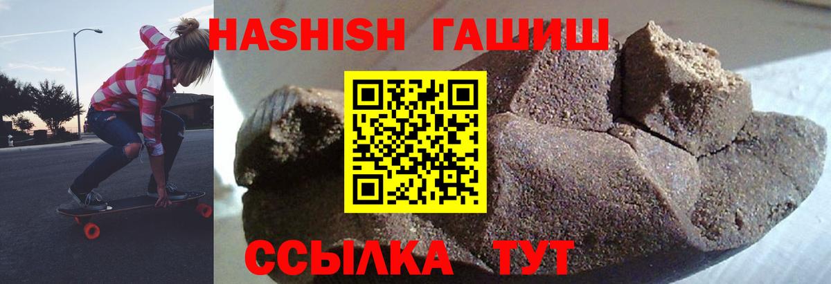 Гашиш индика сатива  ГАШИШ убойный  ГАШИШ  Смоленск  Вход с VPN 