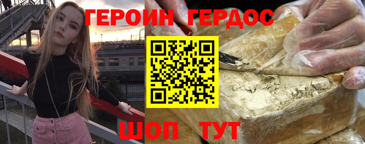 Смоленск  Героин гречка  Вход с VPN 
