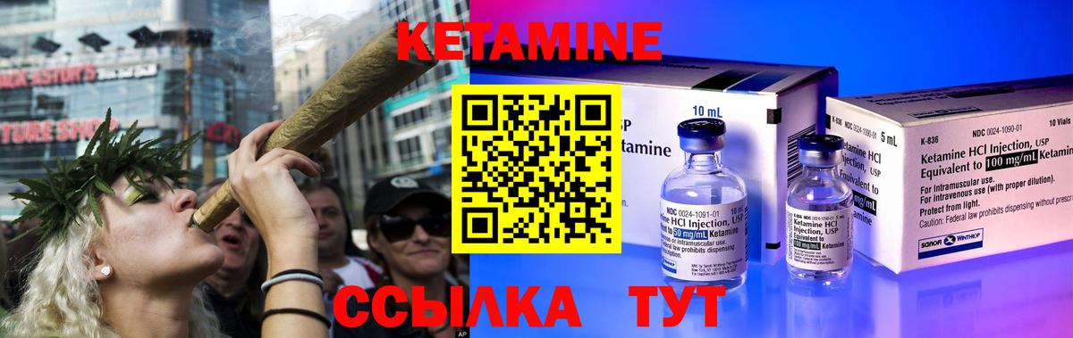 Кетамин VHQ  Вход с VPN  Смоленск 