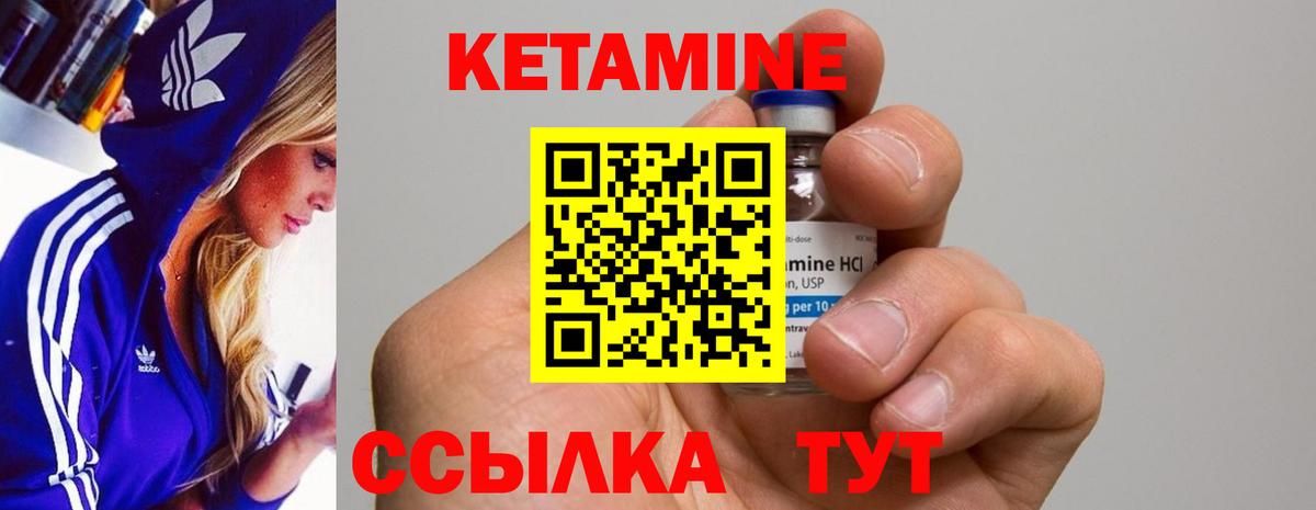 Кетамин ketamine Смоленск