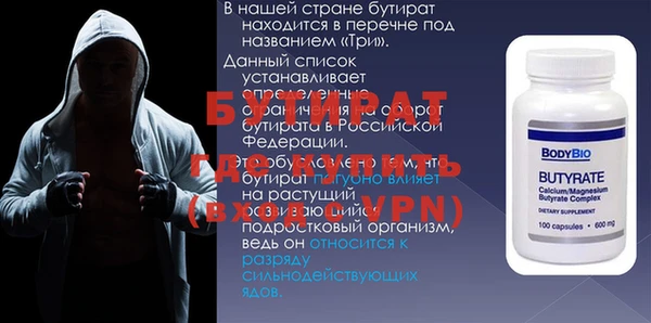 стафф Ельня