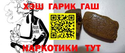 гашишное масло Краснодар