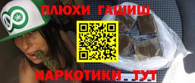 гашишное масло Краснодар