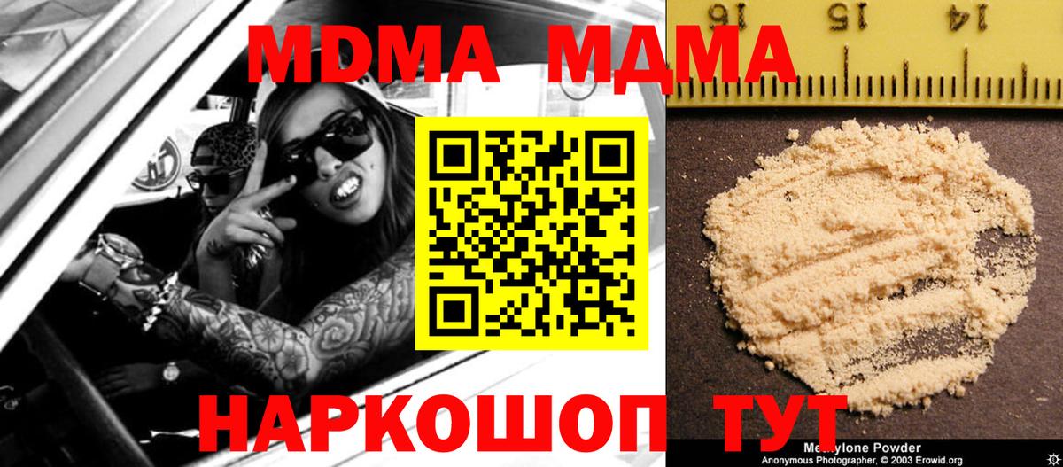 MDMA VHQ Смоленск