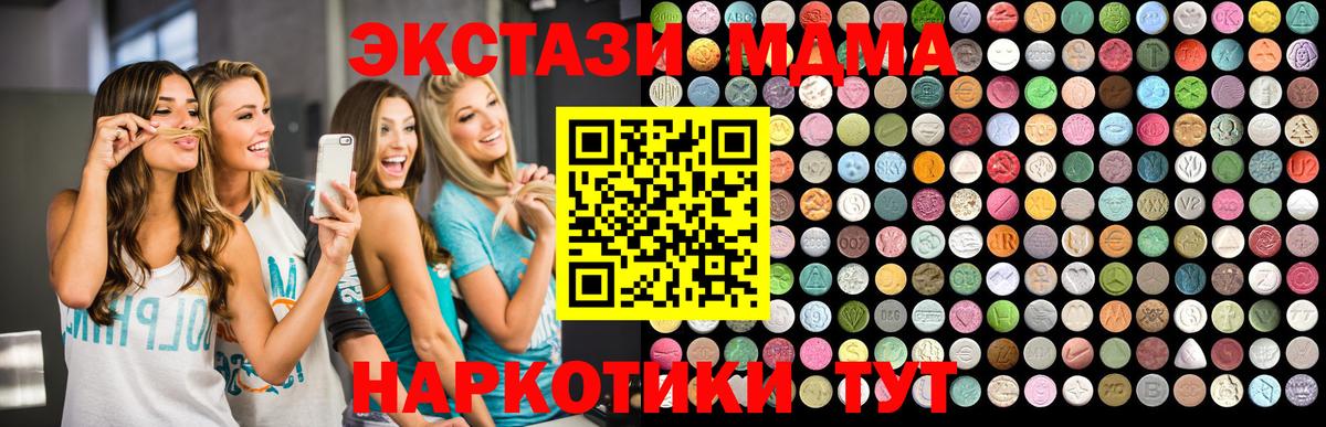 Смоленск  МДМА VHQ  Вход с VPN  МДМА кристаллы 