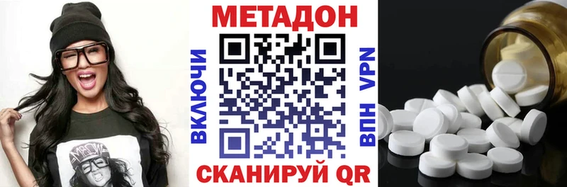Метадон кристалл  Смоленск 