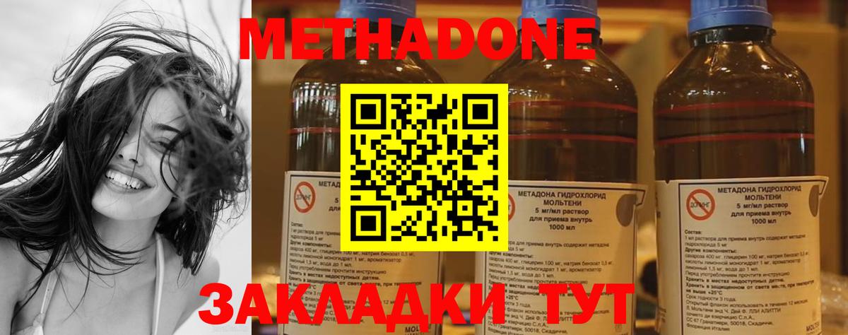 Смоленск  МЕТАДОН мёд  Вход с VPN  МЕТАДОН methadone 