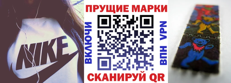 Марки N-bome 1,8мг  Смоленск 