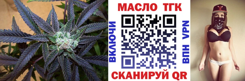 ТГК Wax  где продают   Смоленск 