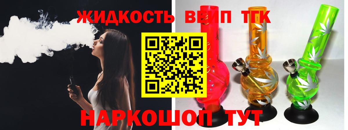 Смоленск  даркнет сайт  Вход с VPN  ТГК жижа 